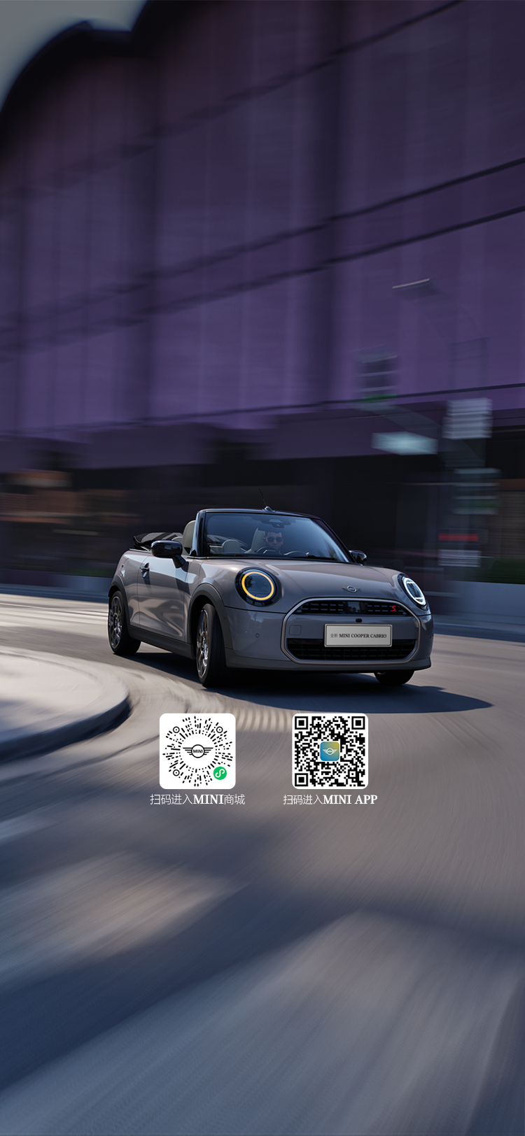 全新MINI COOPER CABRIO