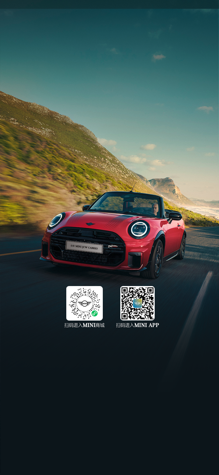 全新 MINI JCW CABRIO