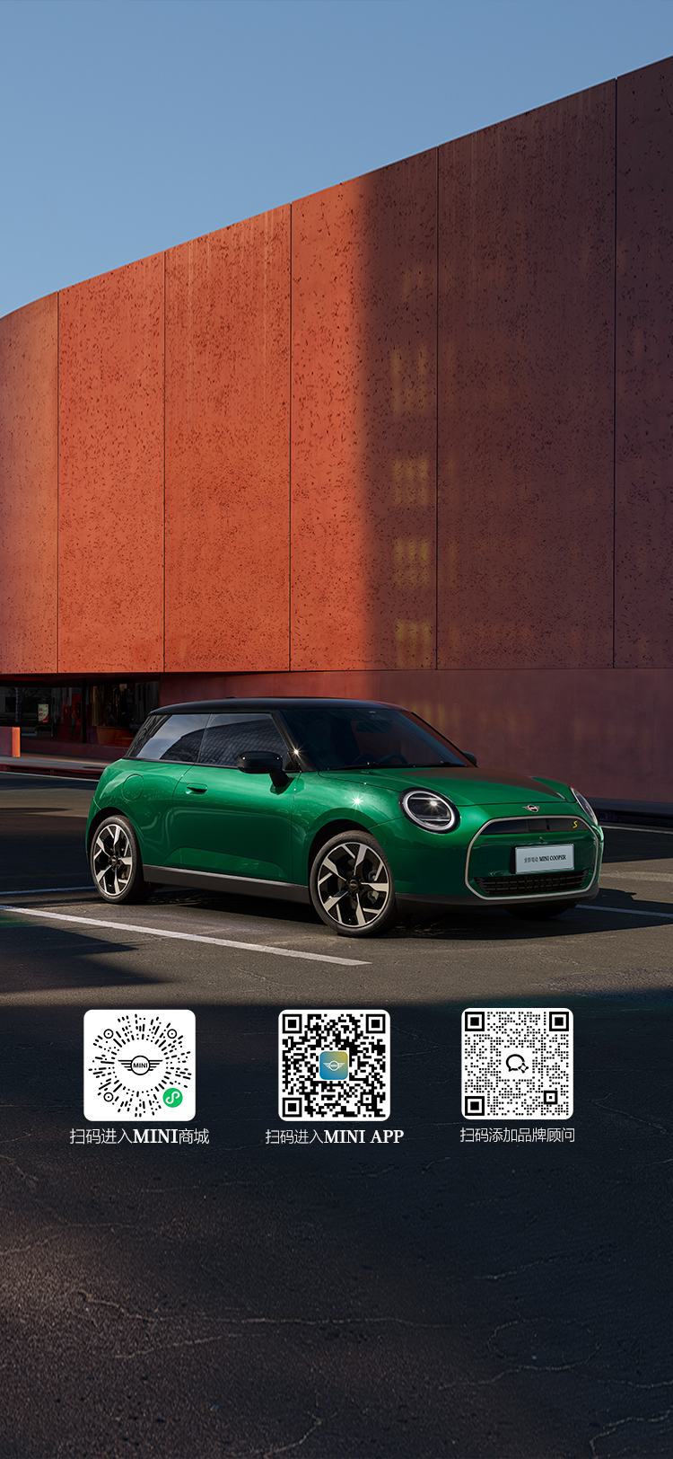 全新电动MINI COOPER