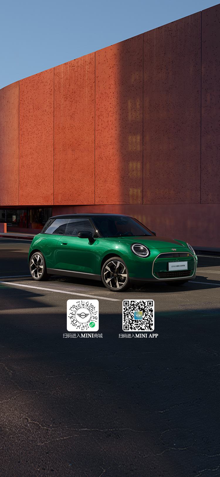 全新电动MINI COOPER