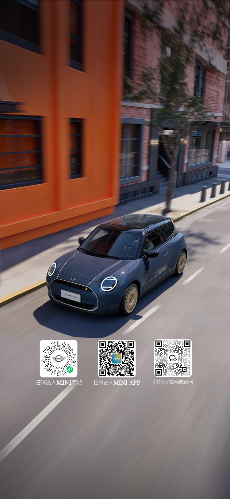 全新电动MINI COOPER