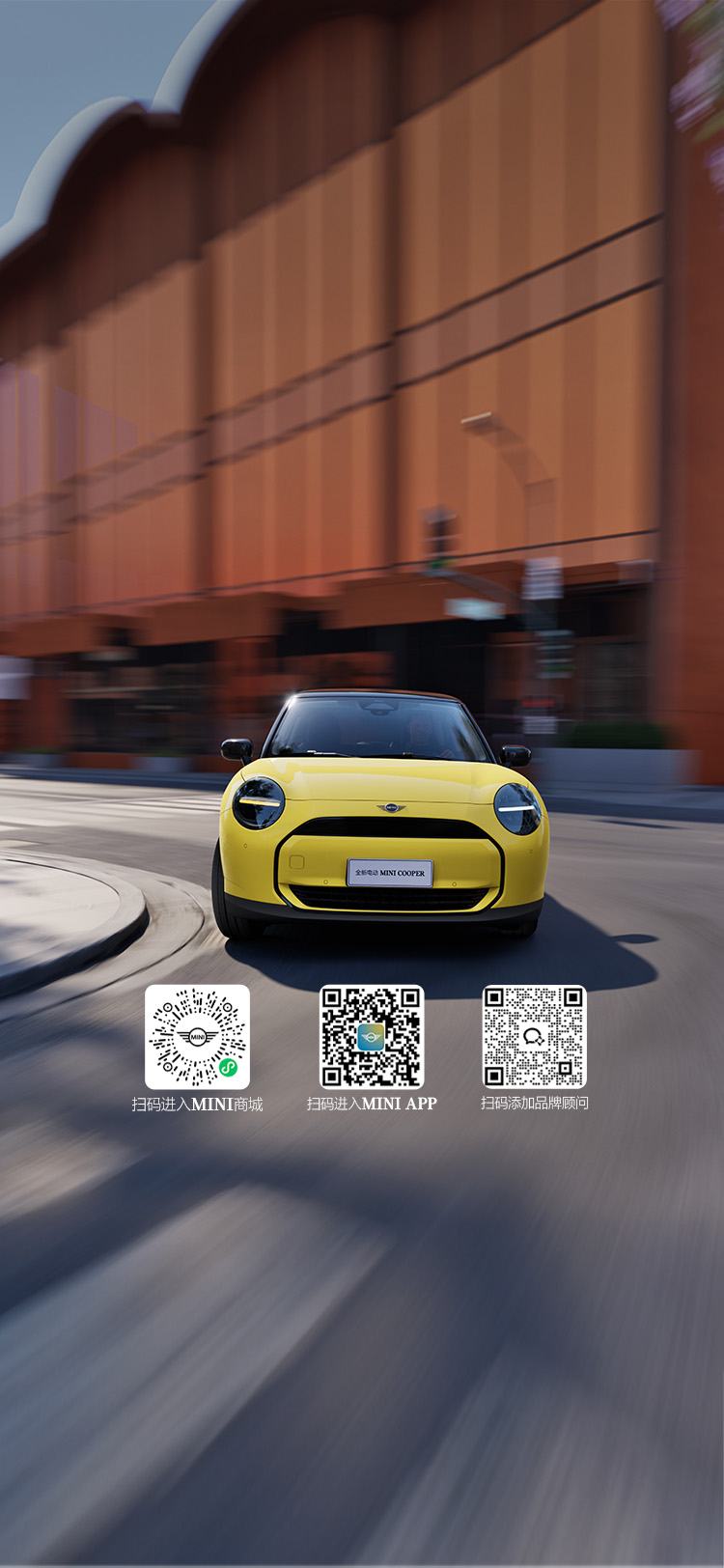 全新电动MINI COOPER