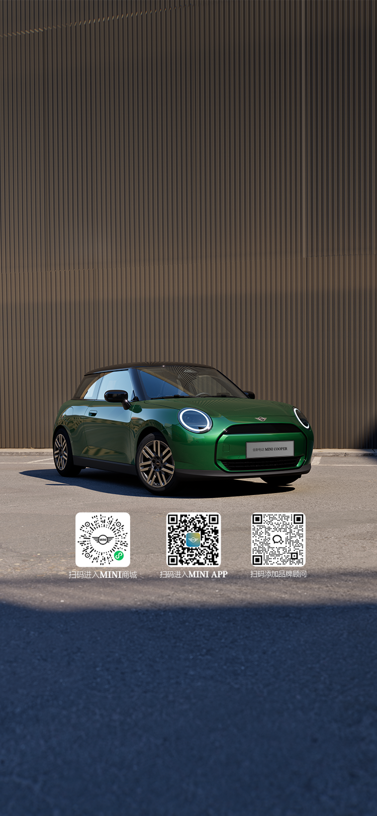 全新电动MINI COOPER