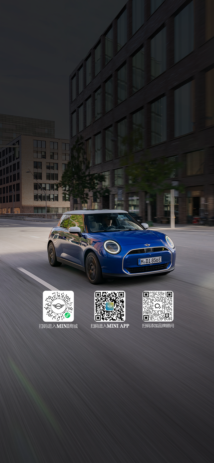 全新电动MINI COOPER