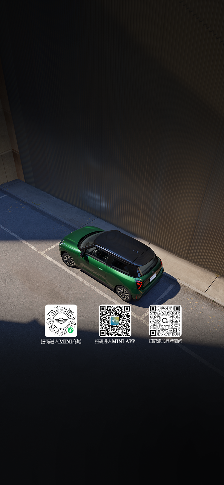 全新电动MINI COOPER