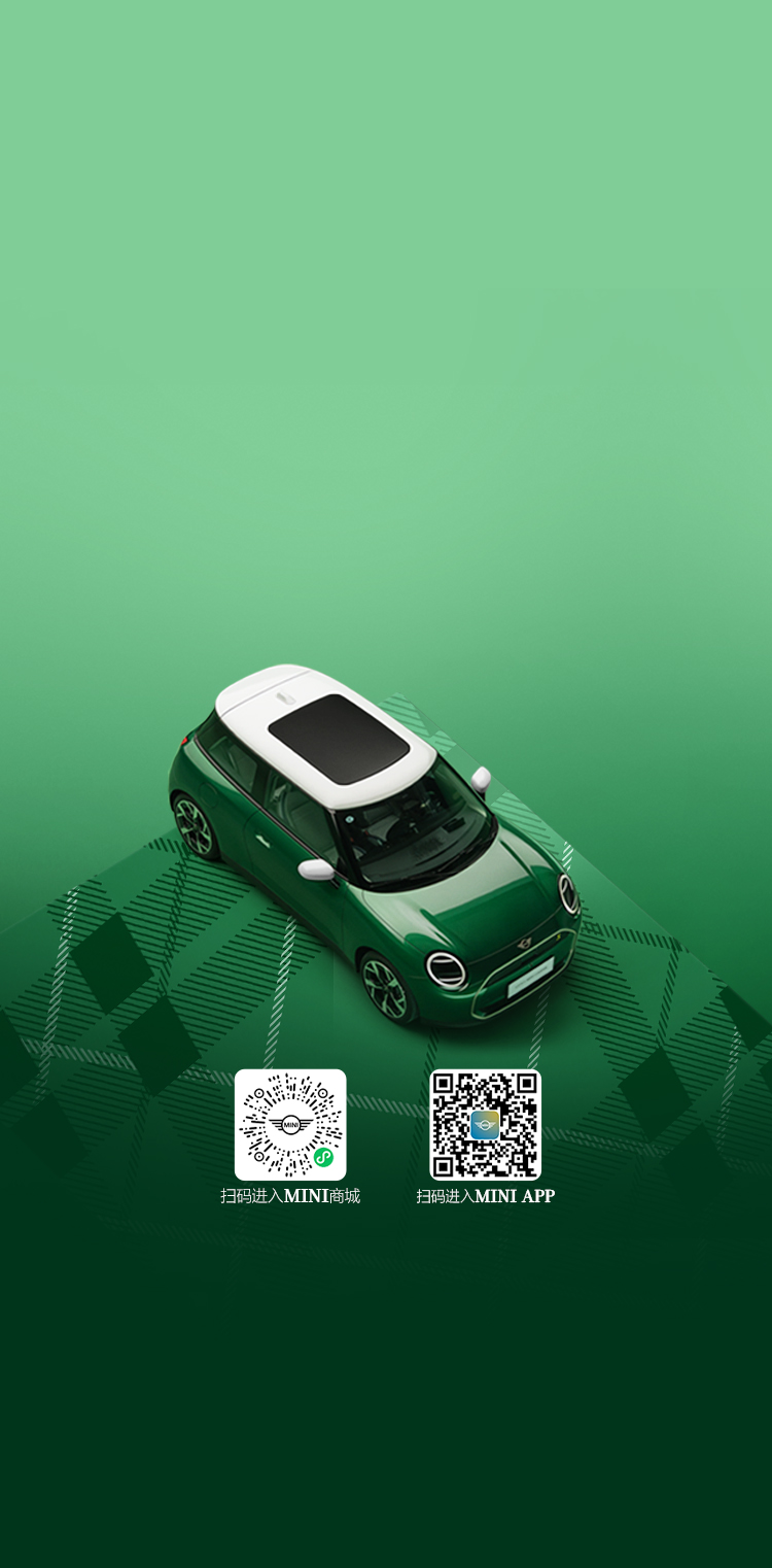 全新电动MINI COOPER