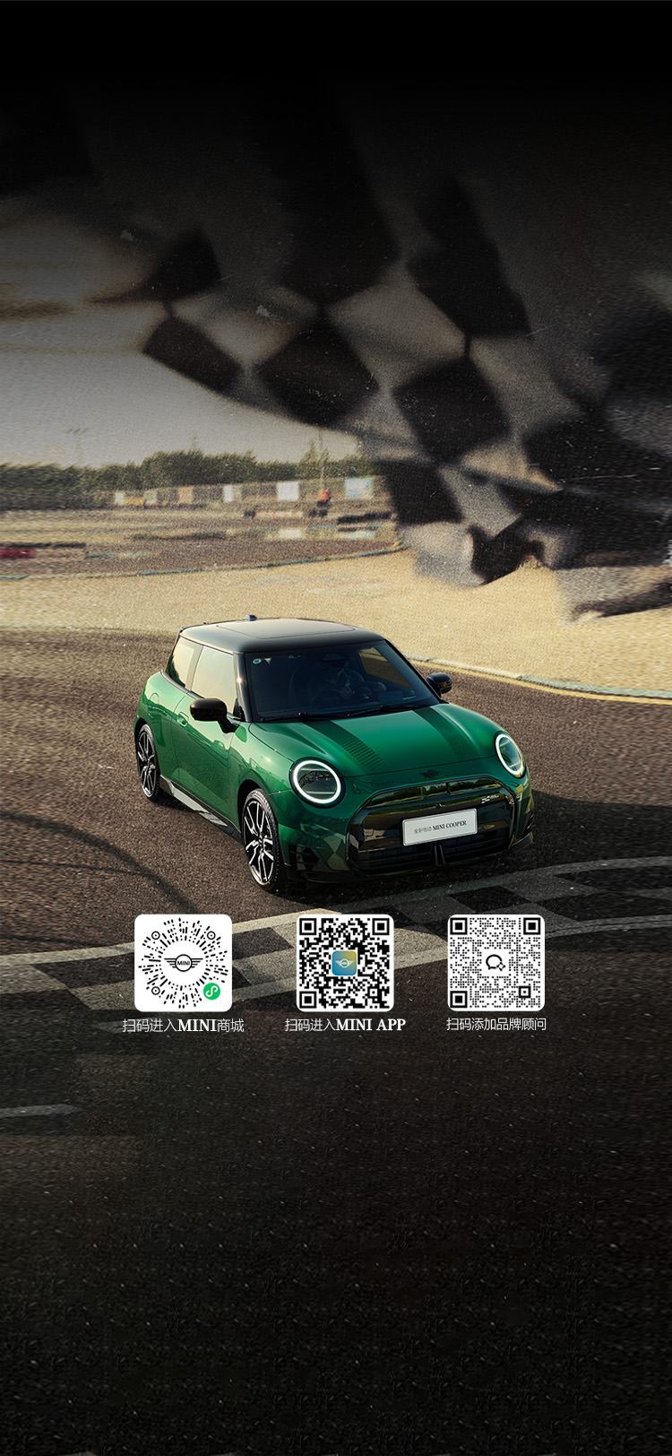 全新电动MINI COOPER