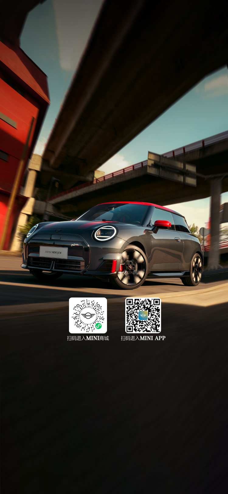 全新电动 MINI JCW