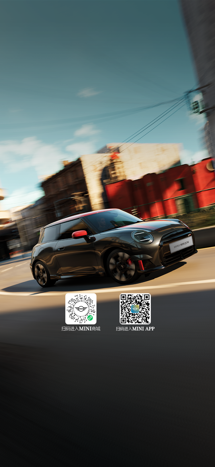 全新电动 MINI JCW