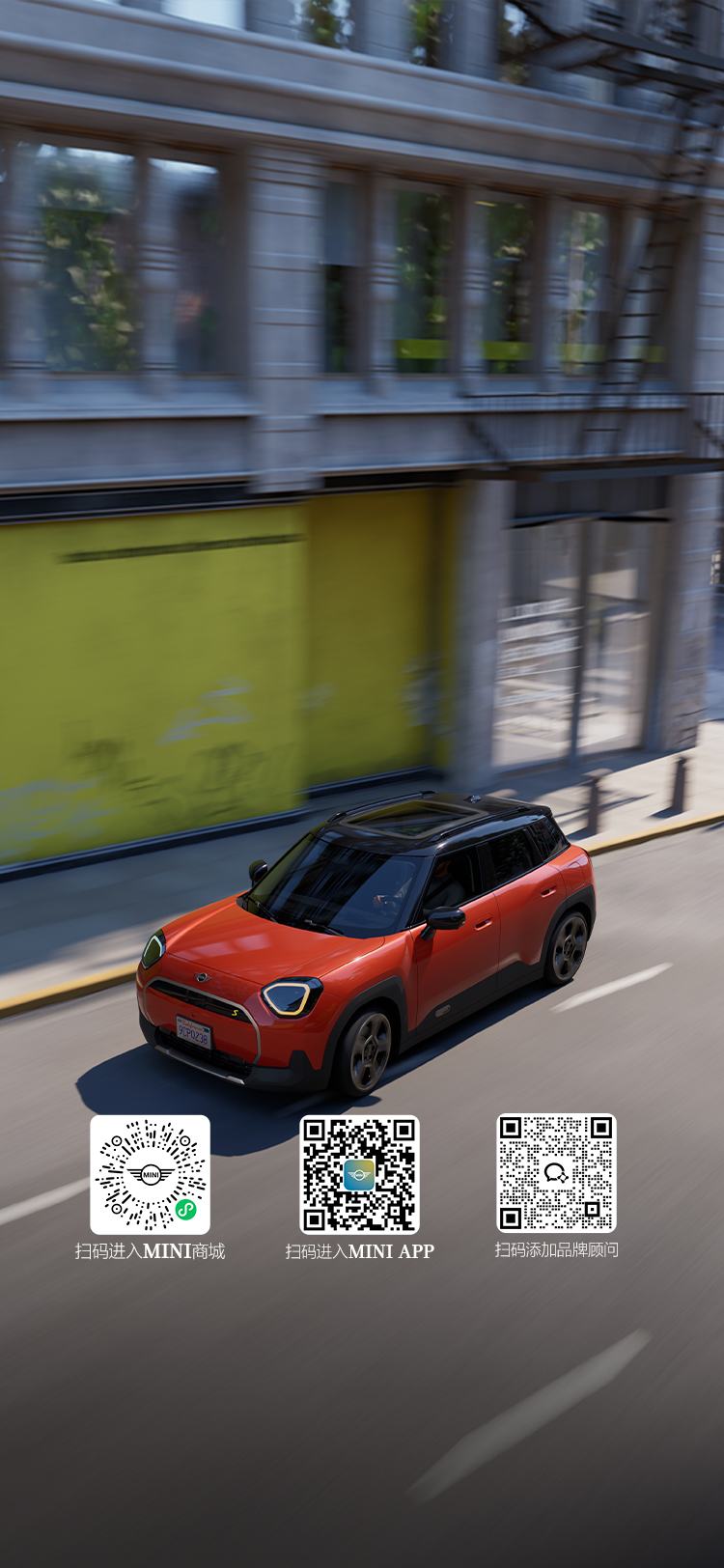 全新电动 MINI ACEMAN