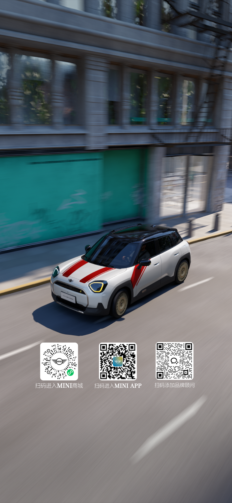 全新电动 MINI ACEMAN