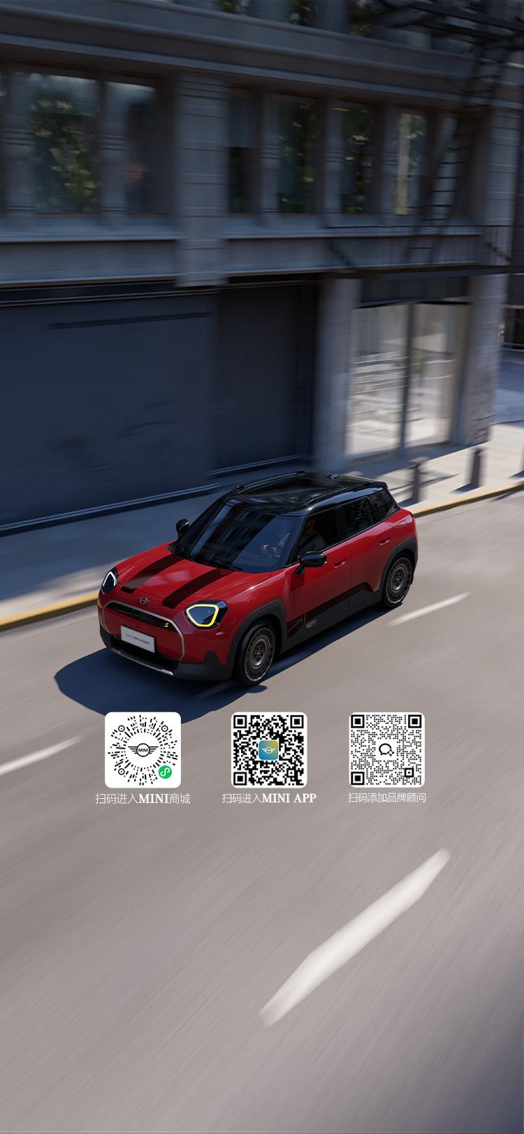 全新电动 MINI ACEMAN