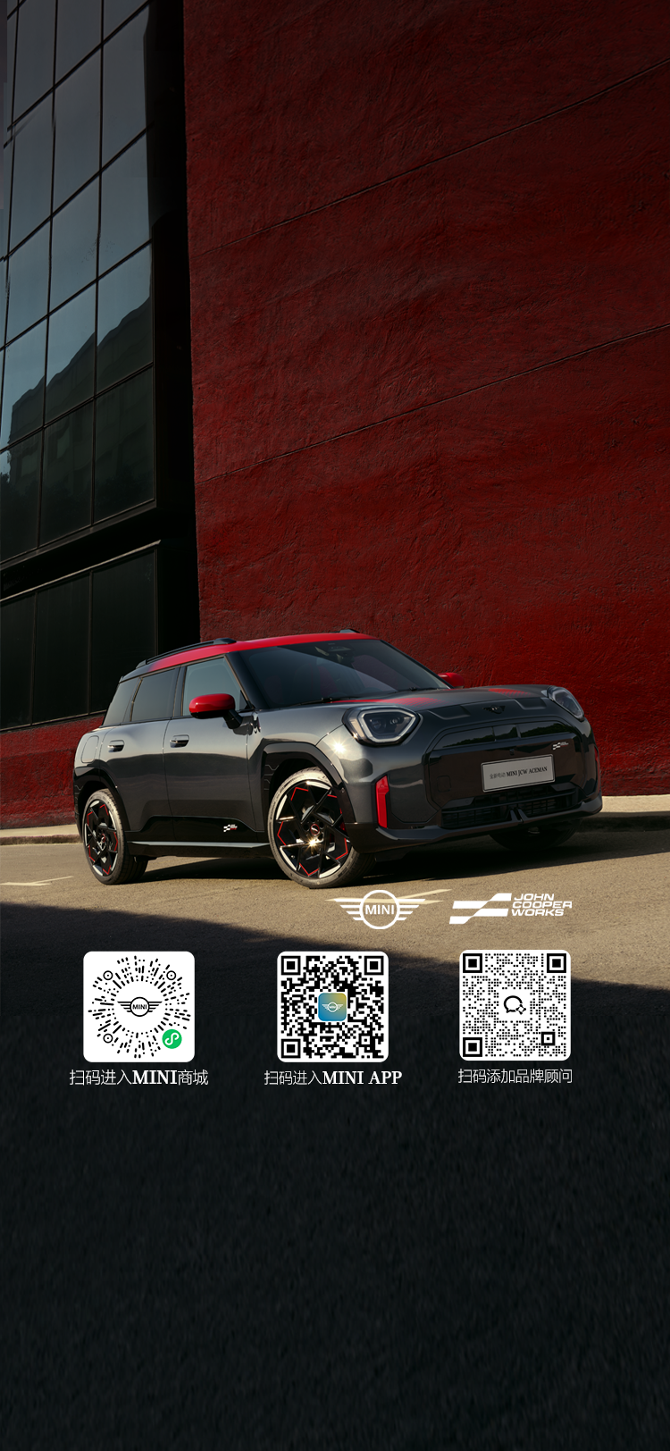全新电动MINI JCW ACEMAN
