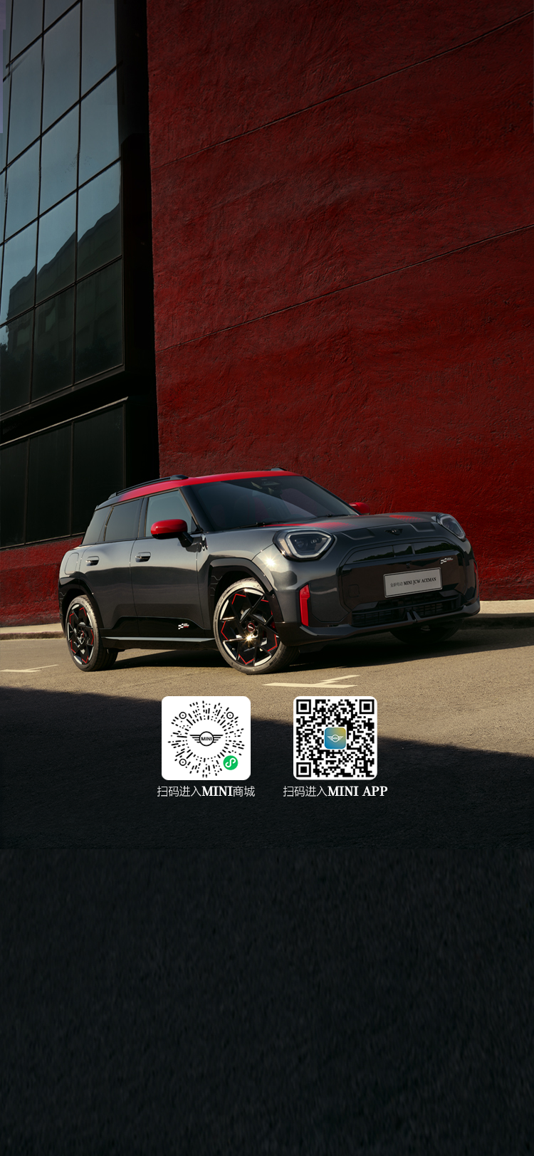 全新电动MINI JCW ACEMAN