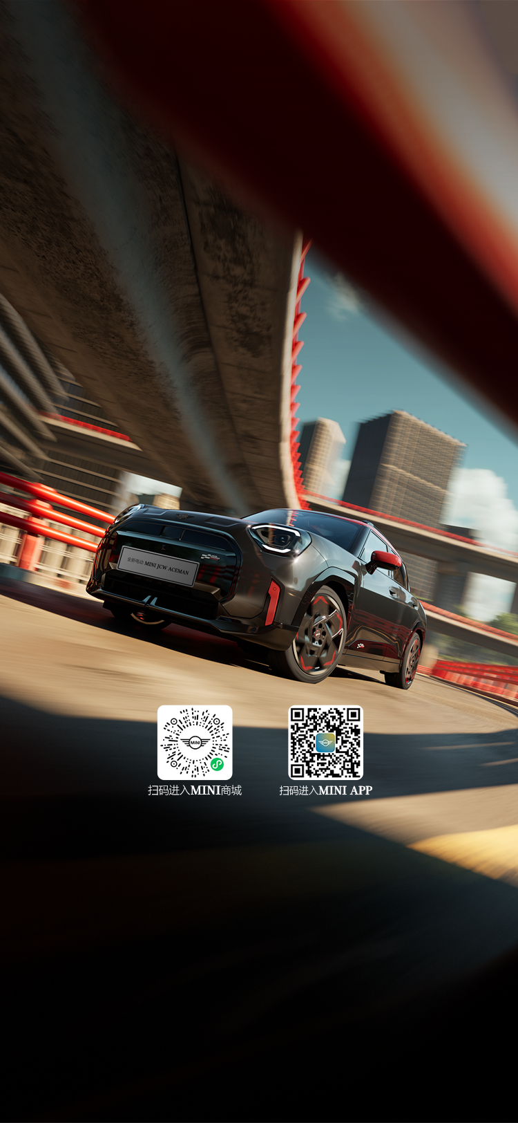 全新电动MINI JCW ACEMAN