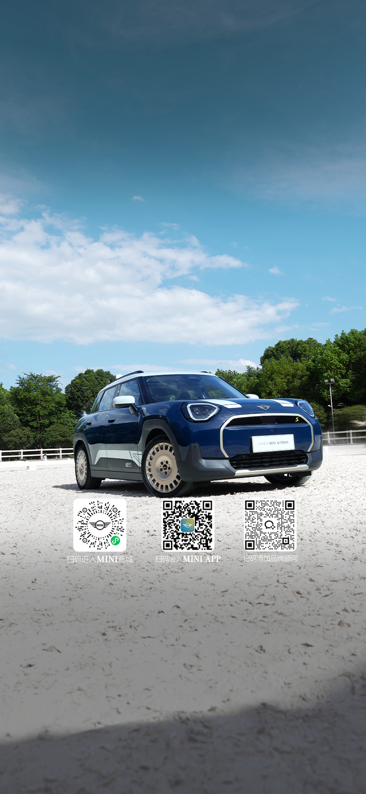 全新电动 MINI ACEMAN