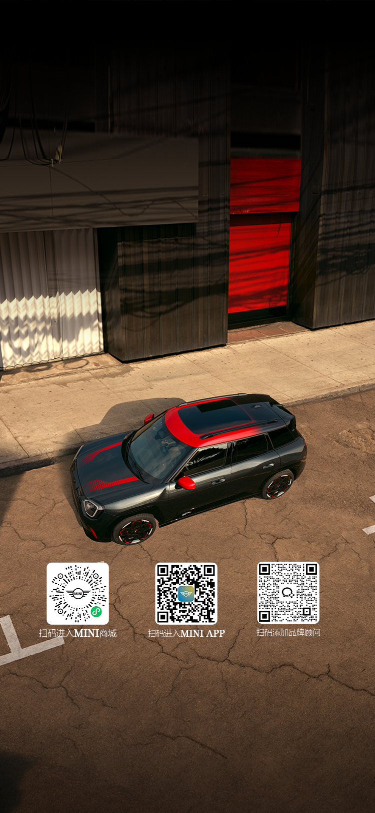 全新电动 MINI JCW ACEMAN