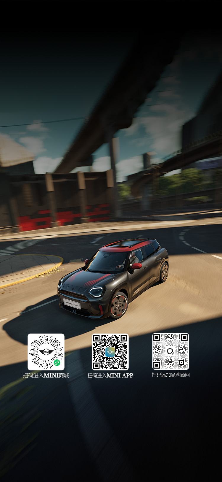 全新电动 MINI JCW ACEMAN