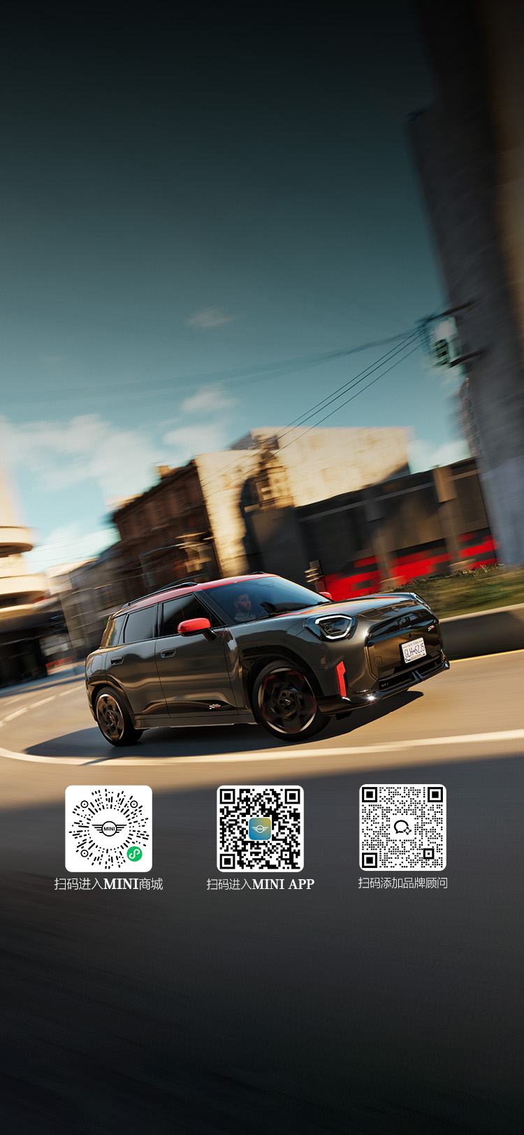 全新电动 MINI JCW ACEMAN