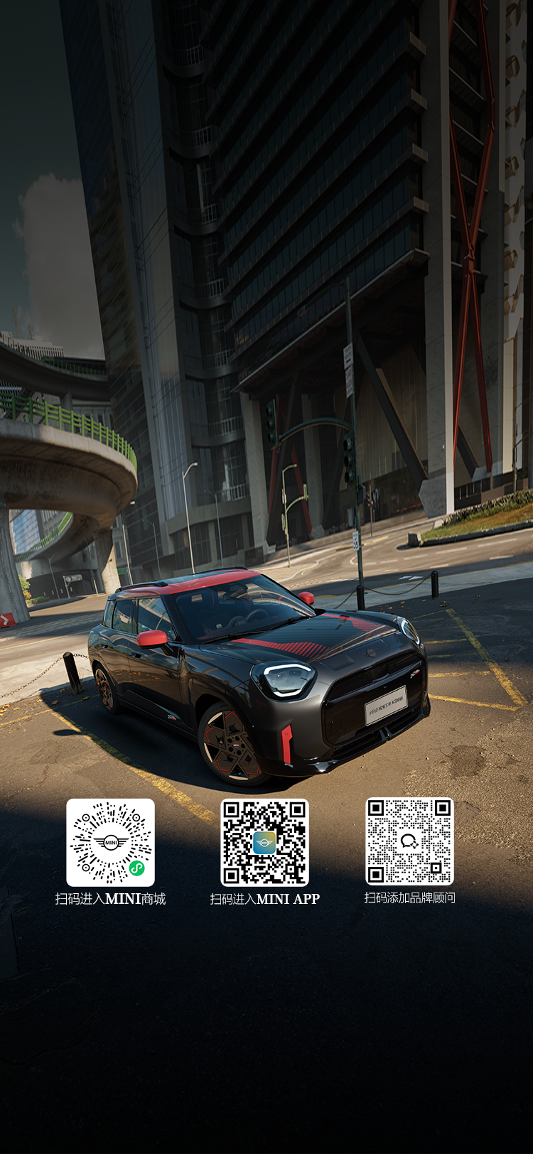 全新电动 MINI JCW ACEMAN