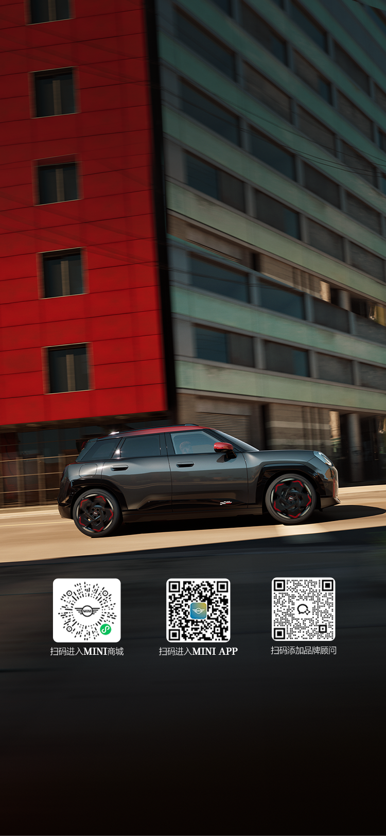 电动 MINI JCW ACEMAN