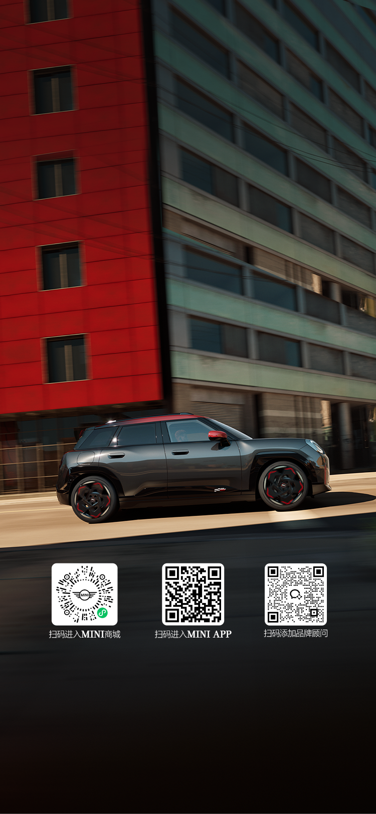 电动 MINI JCW ACEMAN