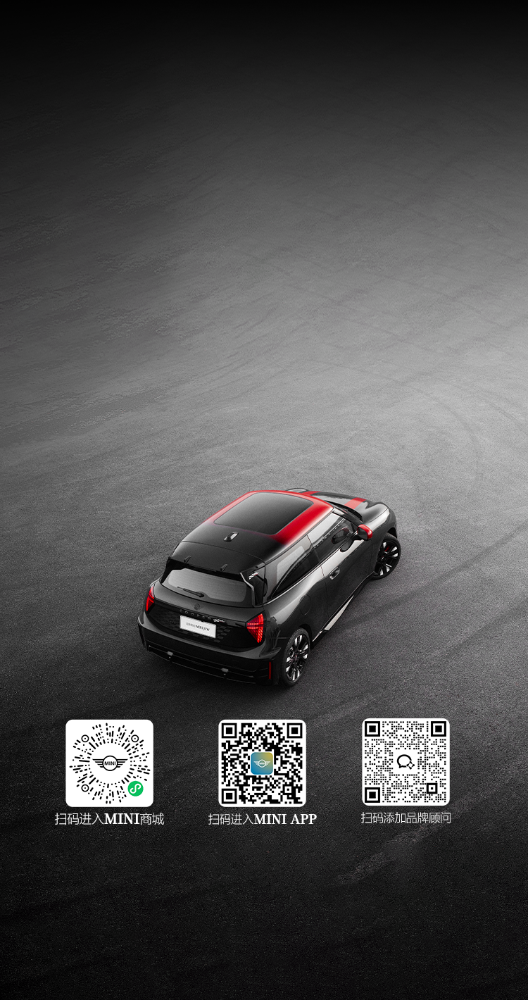 全新电动 MINI JCW