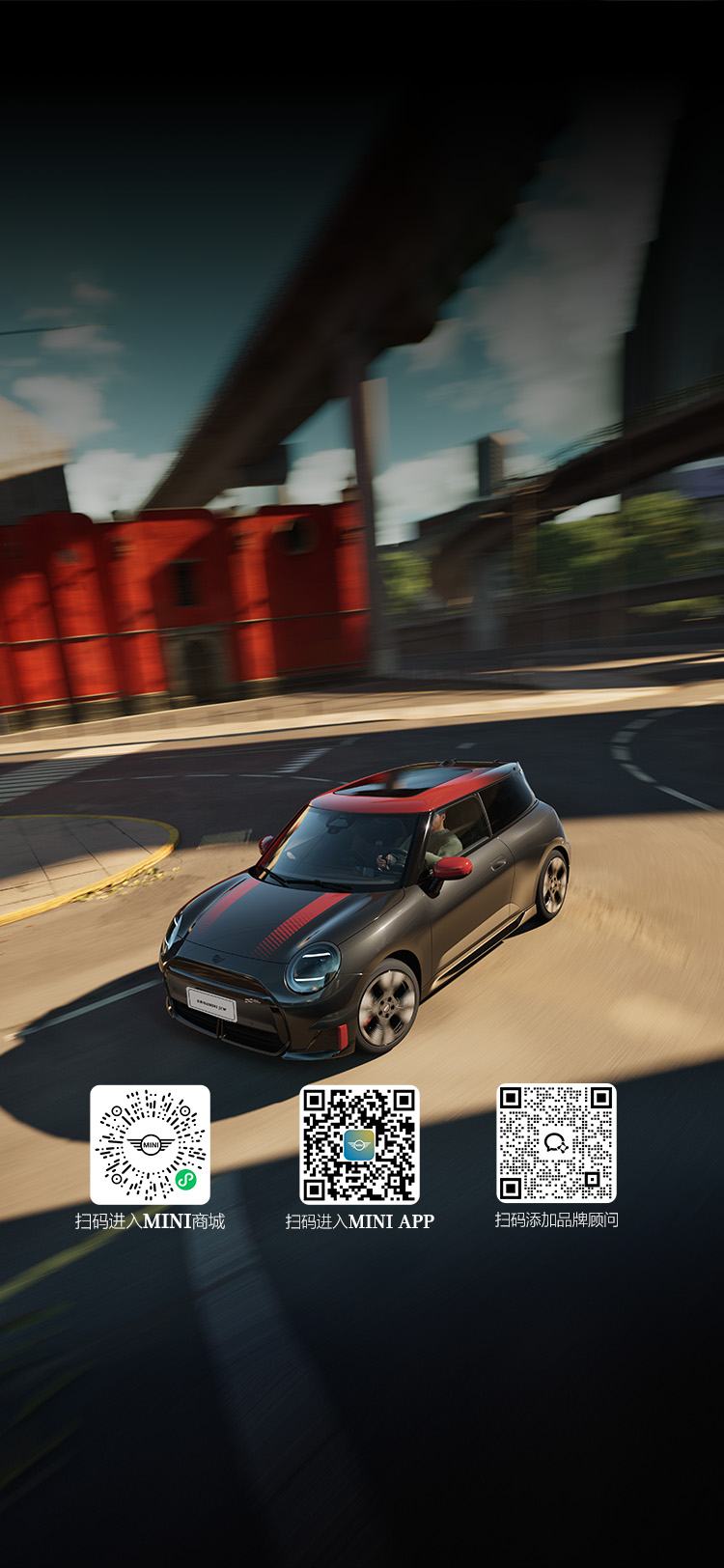 全新电动 MINI JCW