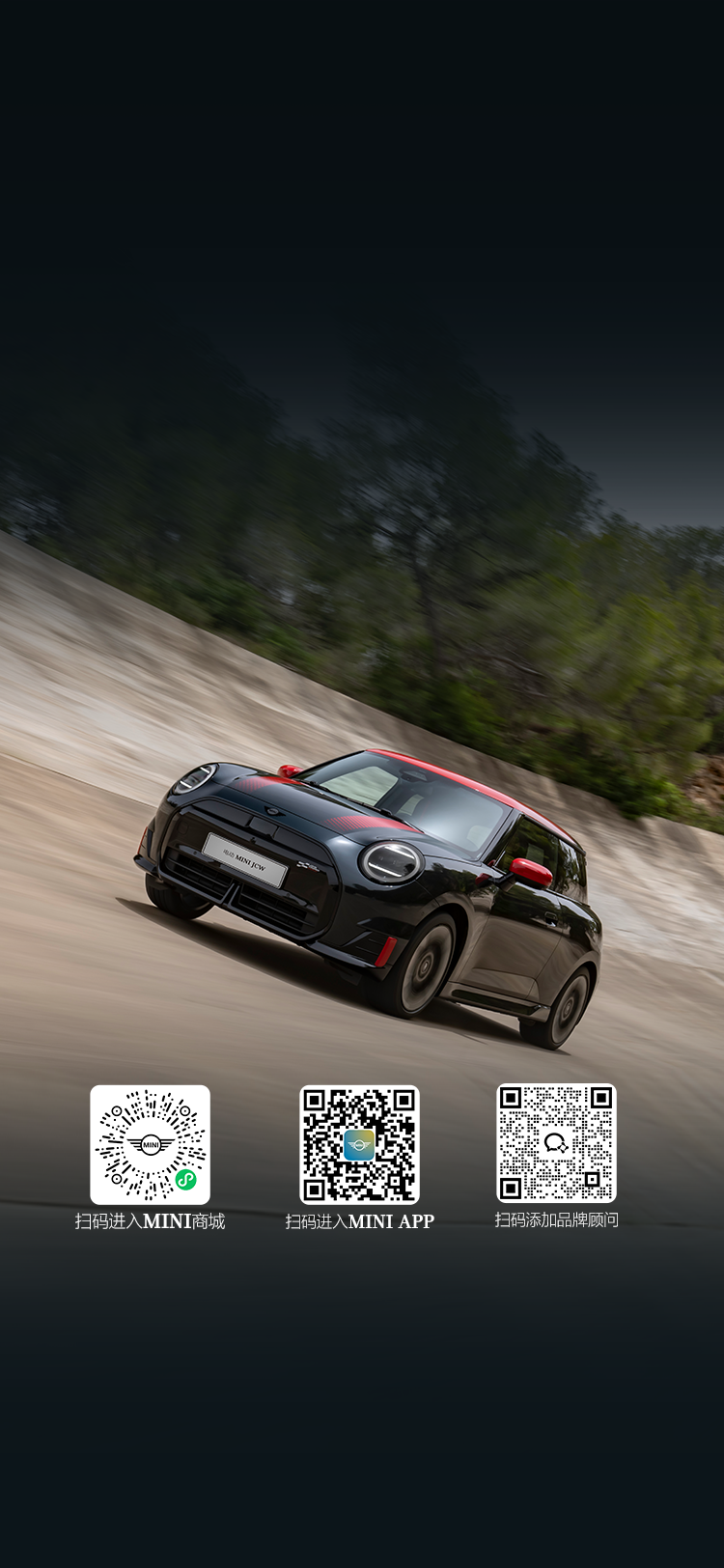 电动 MINI JCW