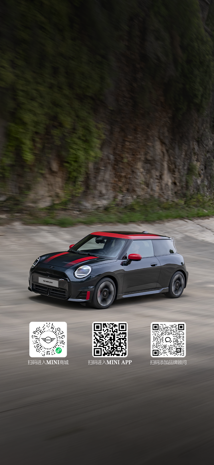 电动 MINI JCW