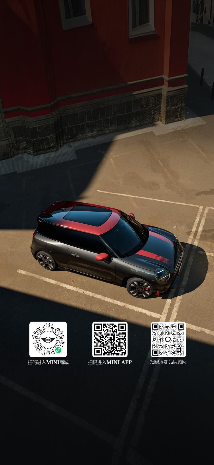 电动 MINI JCW