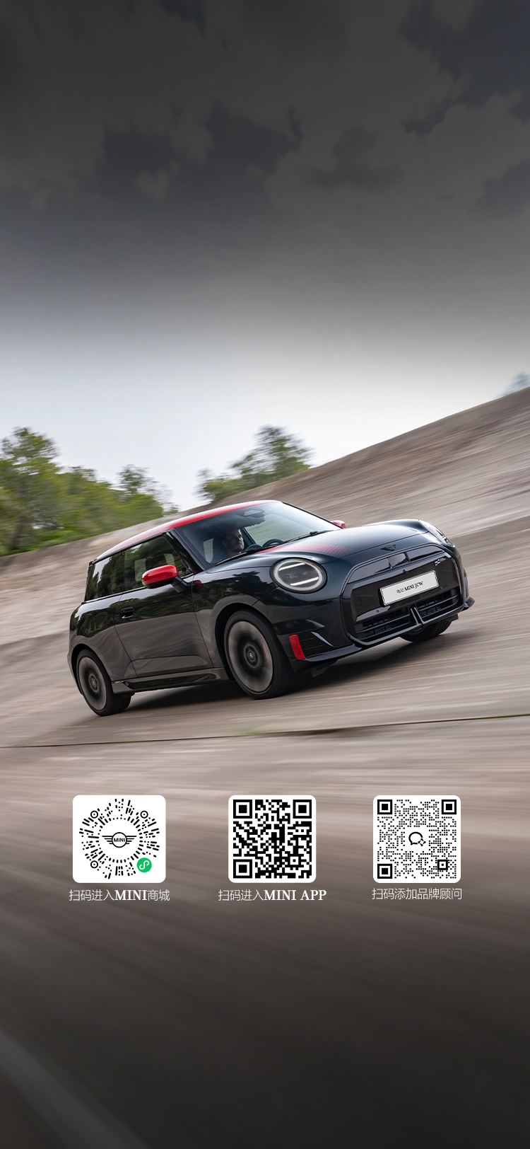 电动 MINI JCW