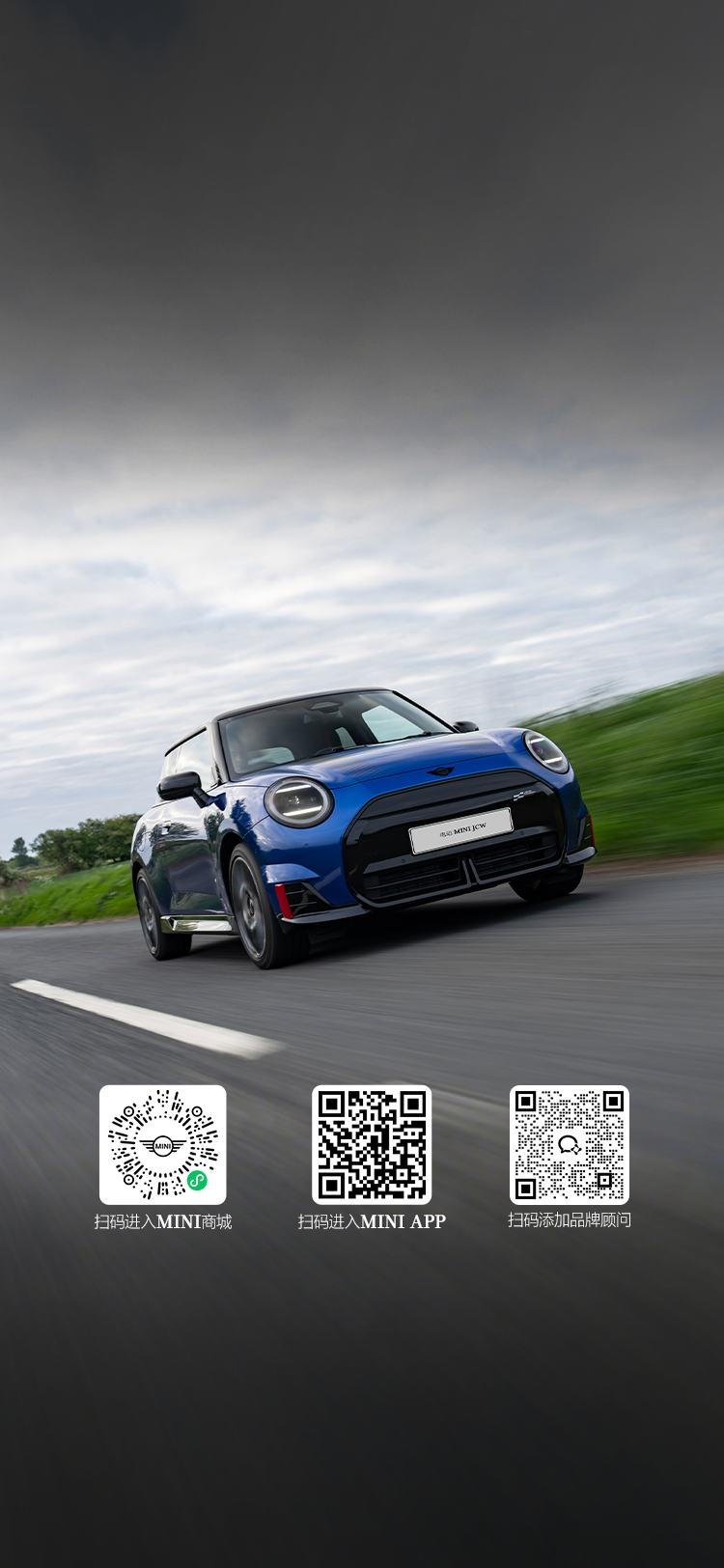电动 MINI JCW