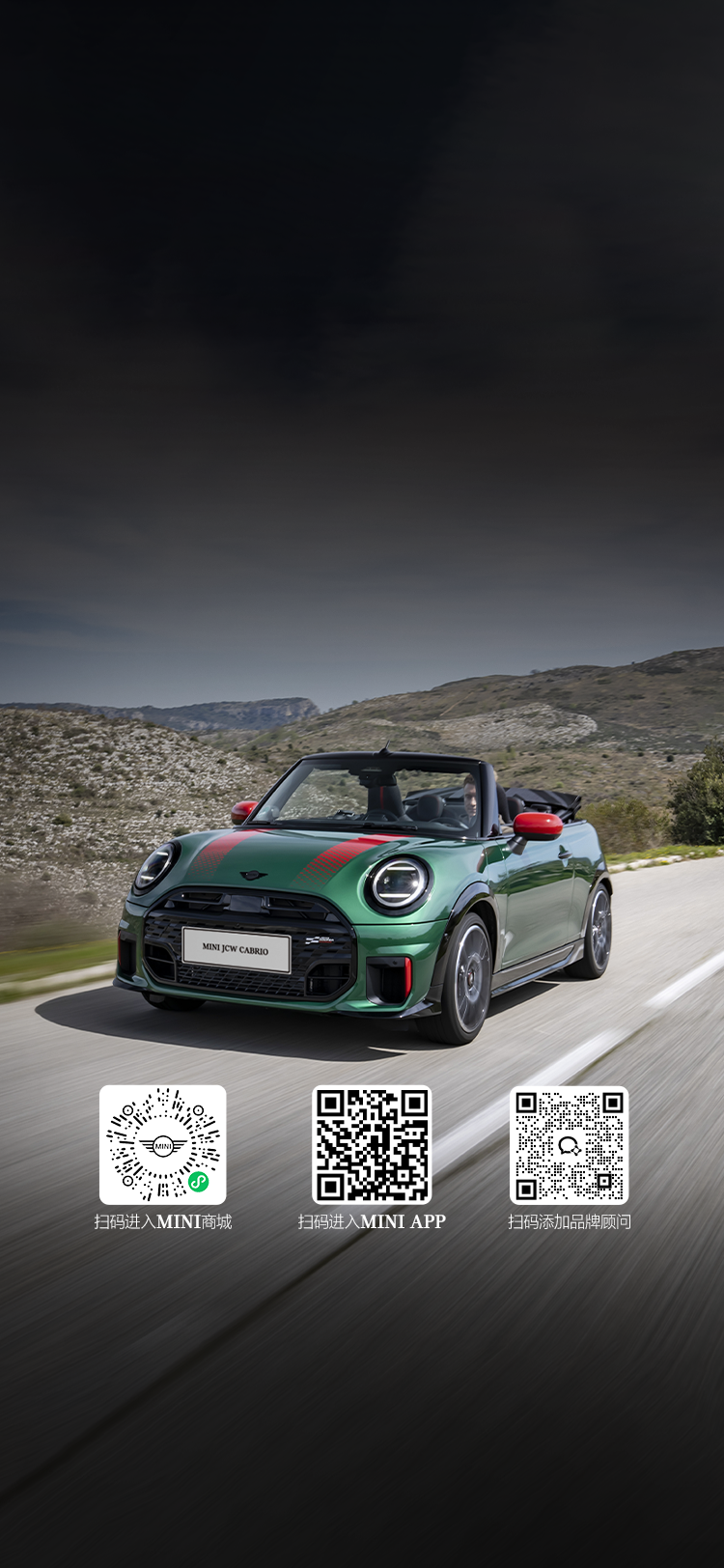 全新 MINI JCW CABRIO