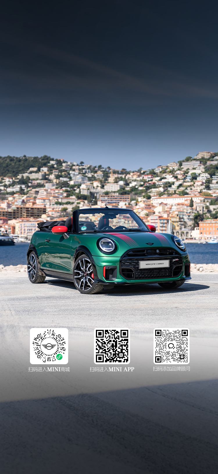 MINI JCW CABRIO