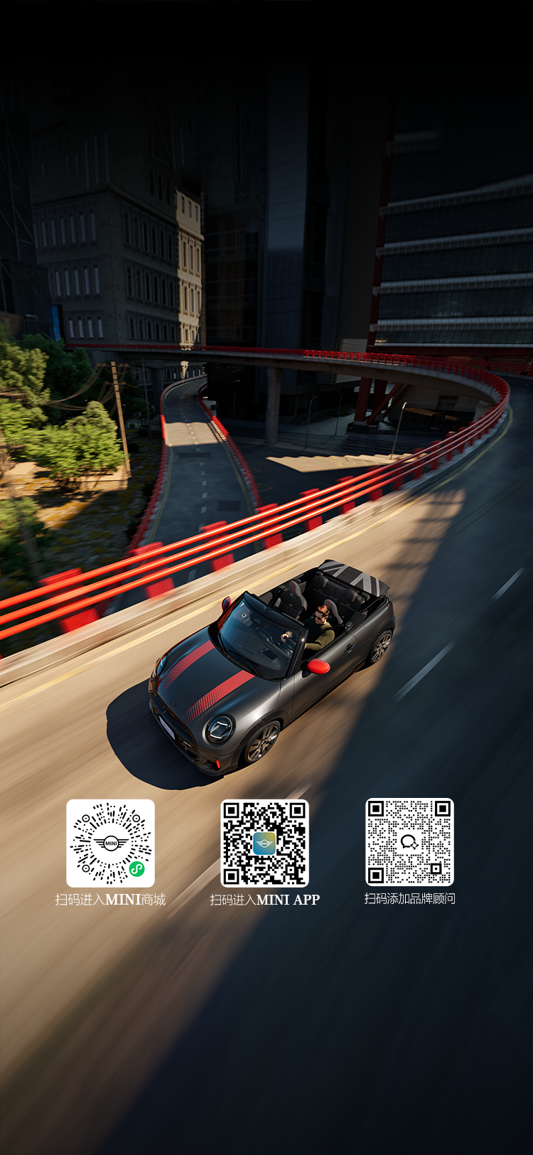 全新 MINI JCW CABRIO