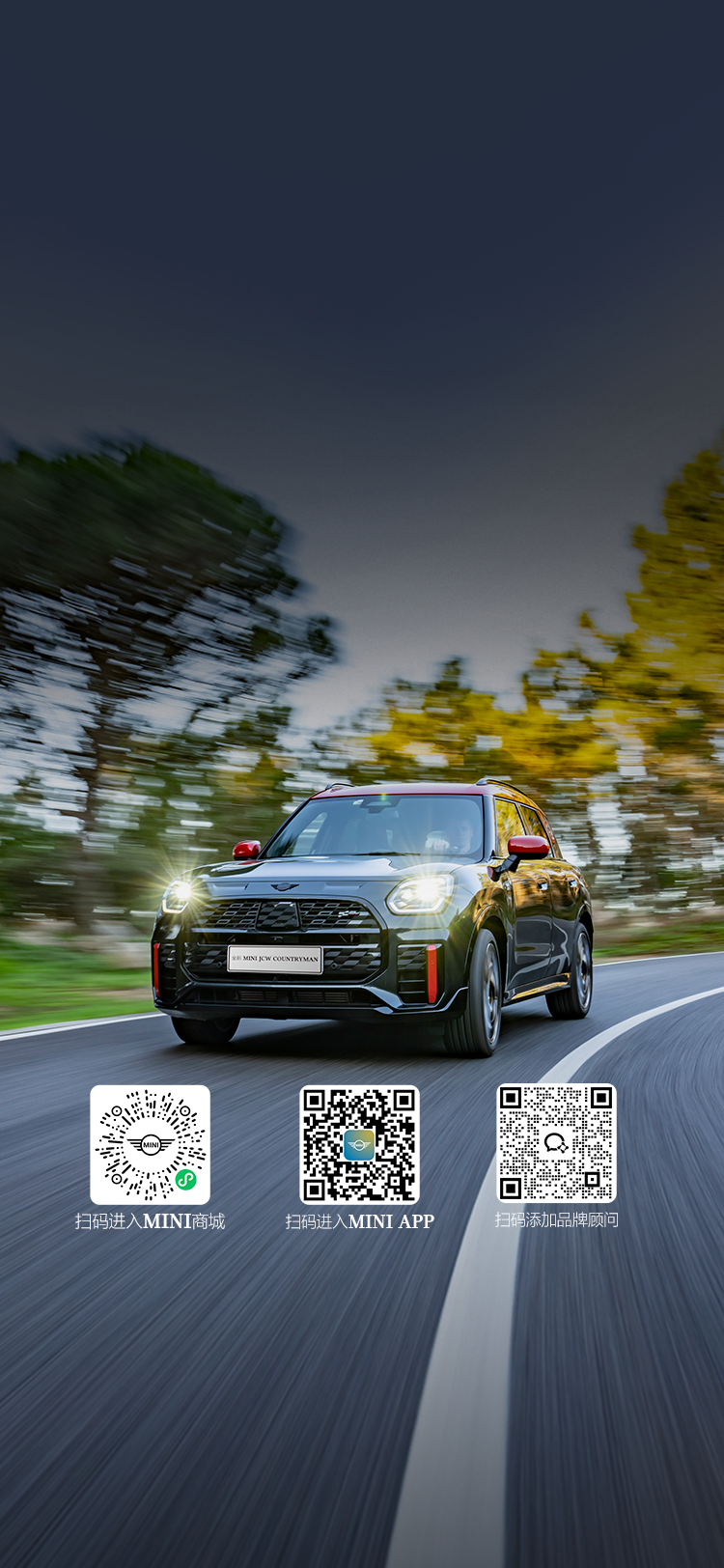 MINI Countryman