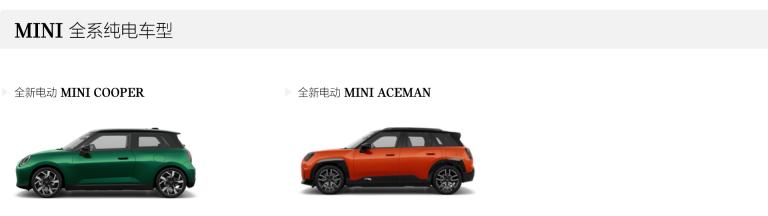 纯电适用车系