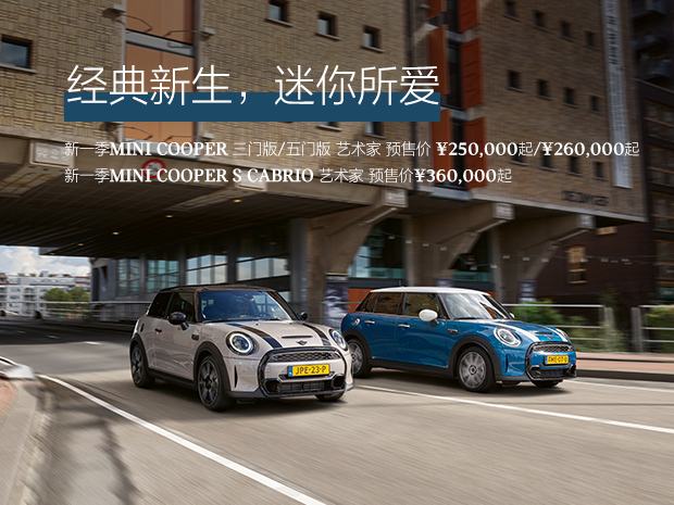 Mini中国官方网站